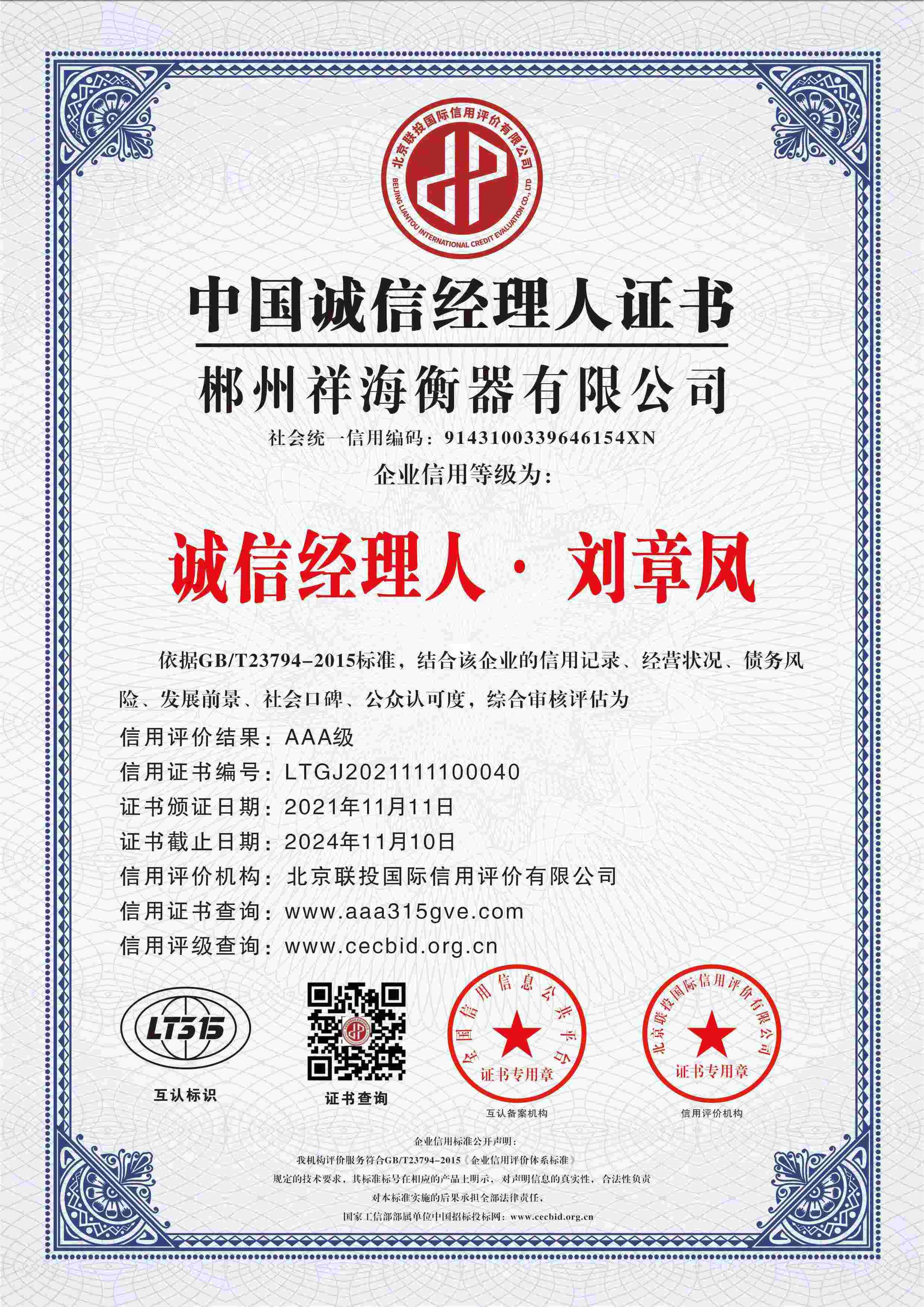 微信图片_20240619142721 微信图片_20240619142721