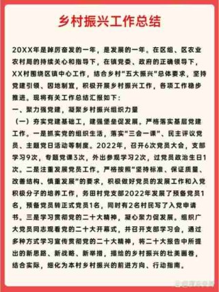 乡村振兴战略解读/乡村振兴战略解读心得体会