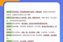 阅读能力提升技巧/提高阅读技能