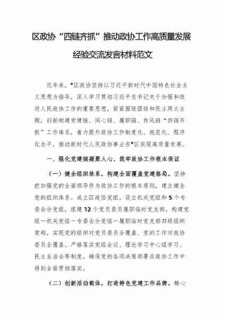 企业管理经验分享/企业管理经验分享发言稿