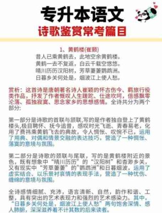 诗词文化鉴赏指南/诗词鉴赏课程介绍