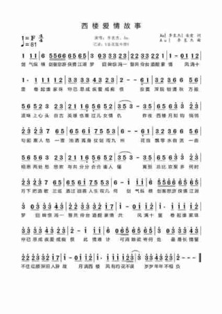 古风歌曲创作技巧/古风歌曲制作