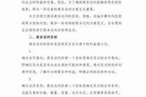 商务谈判沟通策略/商务谈判沟通策略包括