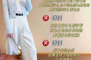 时尚搭配技巧分享/时尚搭配法则