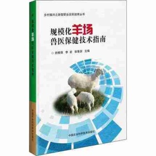 畜牧养殖实用技巧/畜牧养殖技术