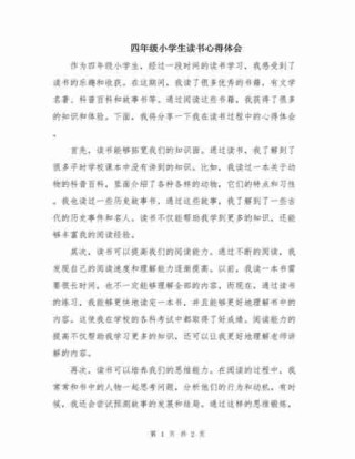 阅读能力提升技巧/阅读能力提升技巧心得体会