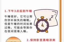 失眠改善实用妙招/失眠如何调理妙招