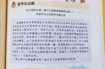 数学思维培养方法/数学思维 培养