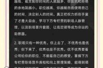 职场晋升策略分享/详述实现职场晋升的基本要求