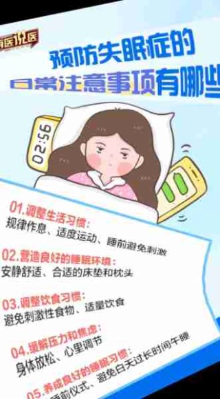 失眠改善实用妙招/失眠如何调理妙招
