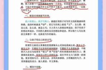 写作水平进阶方法/写作水平提升