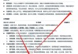 简历撰写优化指南/简历优化是什么意思