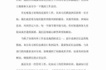 企业管理经验分享/企业管理经验分享发言稿