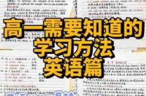 英语学习高效方法/英语怎么学效率高