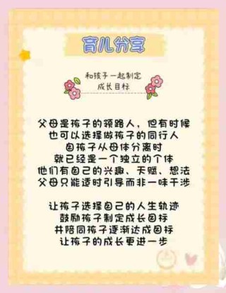 育儿经验交流分享/育儿经验交流发言稿