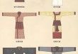 汉服文化历史演变/汉服的历史变迁