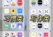 在线学习平台推荐/在线学习类app