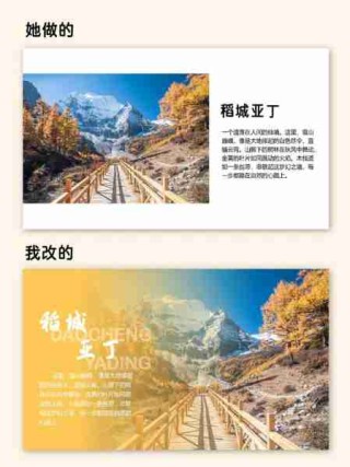 PPT设计美化技巧/ppt美化设计原则