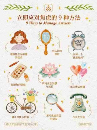 心理健康调节方法/心理健康如何调节