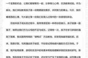 育儿经验交流分享/育儿经验交流发言稿