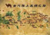丝绸之路历史意义/丝绸之路历史意义简述