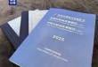 6G通信技术展望/6g通信技术专利发展状况报告