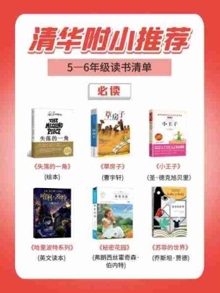 书籍推荐阅读指南/阅读指南怎么写