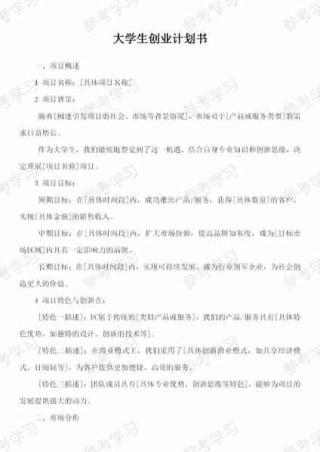 创业项目选择策略/创业项目选择的基本原则