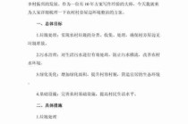 农村环境治理方法/农村环境治理的几点建议