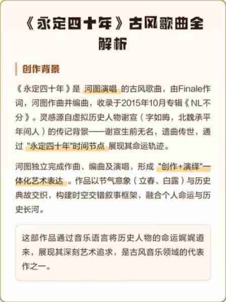 古风歌曲创作技巧/古风歌曲制作