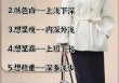 时尚搭配技巧分享/时尚搭配口诀