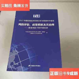 宏观经济形势分析/宏观经济形势分析与预测