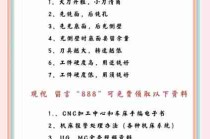 编程入门自学教程/编程入门自学教程下载