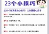 电商运营实战技巧/电商运营入门教程