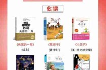 书籍推荐阅读指南/好书指南