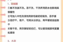 衣物清洁保养常识/衣物保养须知
