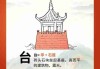 中国古代建筑美学/中国古代建筑美学思想