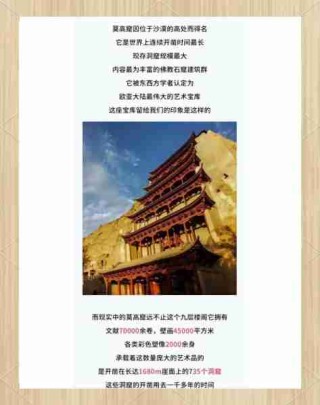 敦煌艺术文化价值/敦煌艺术的价值