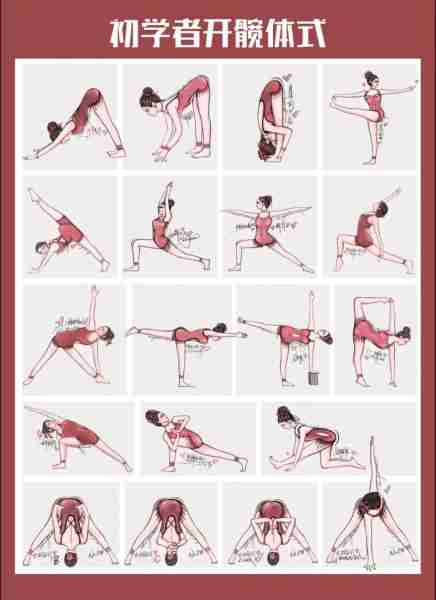 瑜伽入门基础动作/瑜伽入门基本动作全套
