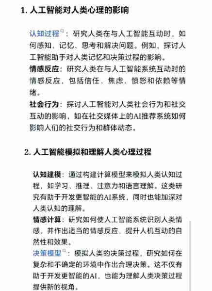 人工智能伦理探讨/人工智能伦理引论