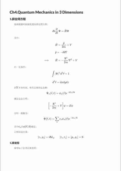 量子计算入门科普/量子计算简介