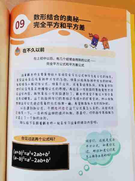 数学思维培养方法/数学思维 培养