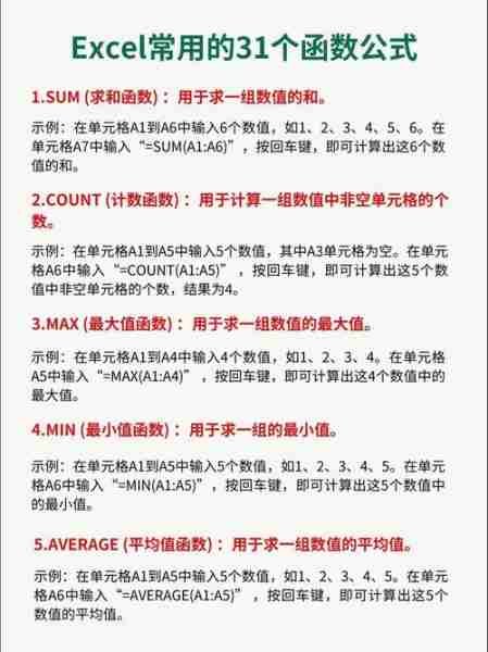 Excel函数高级应用/高级excel函数公式大全