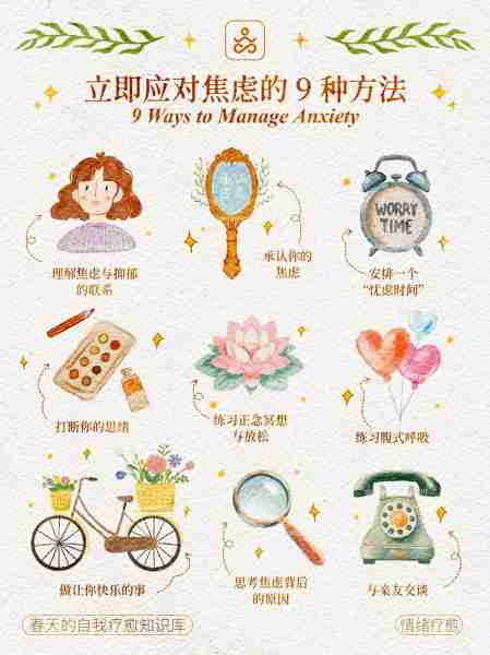 心理健康调节方法/心理健康如何调节