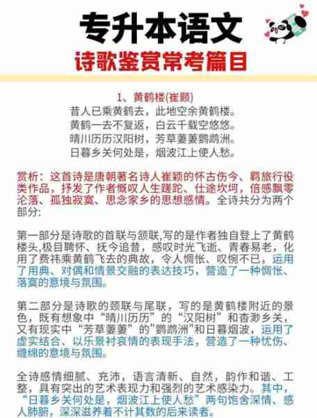 诗词文化鉴赏指南/诗词鉴赏课程介绍