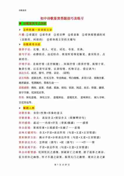 诗词文化鉴赏指南/诗词鉴赏课程介绍