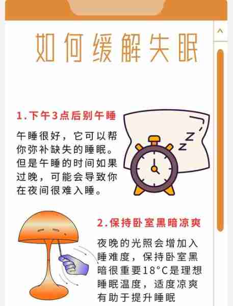 失眠改善实用妙招/失眠如何调理妙招