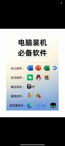 高效办公工具推荐/高效率办公软件