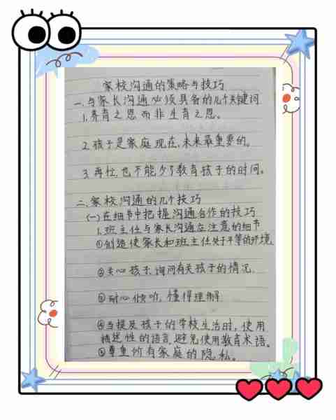 家庭教育理念探讨/家庭教育理念方面怎么写