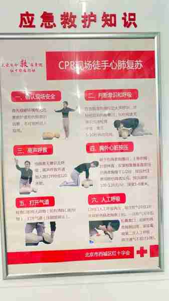 家庭急救常识普及/家庭急救小常识